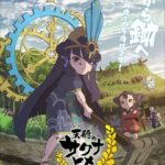 Sakuna: Of Rice and Ruin (2026)