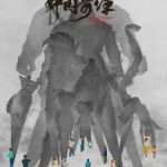 Yao-Chinese Folktales 2 (2026)